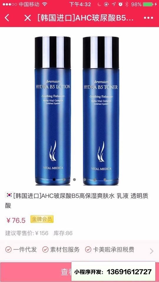 卡美啦+小程序截图