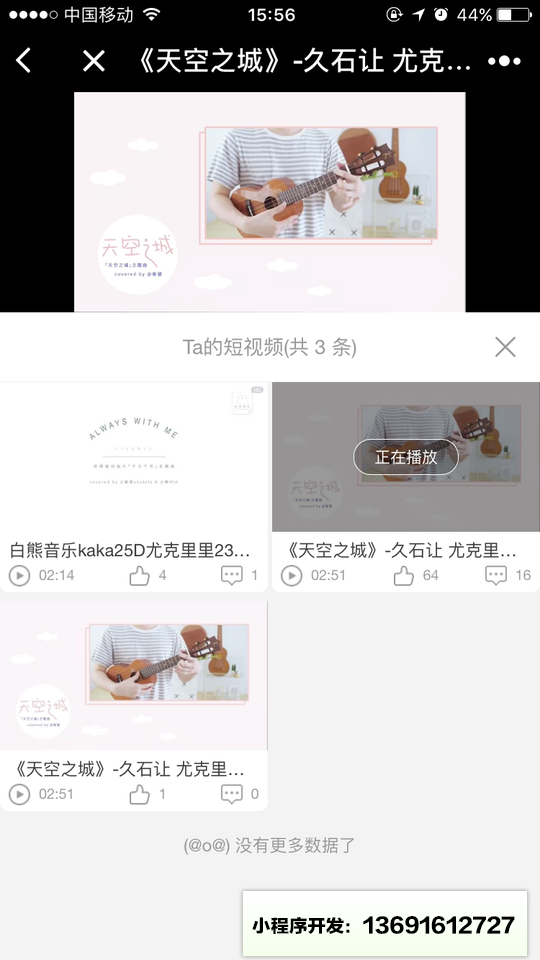 一米好物小程序截图