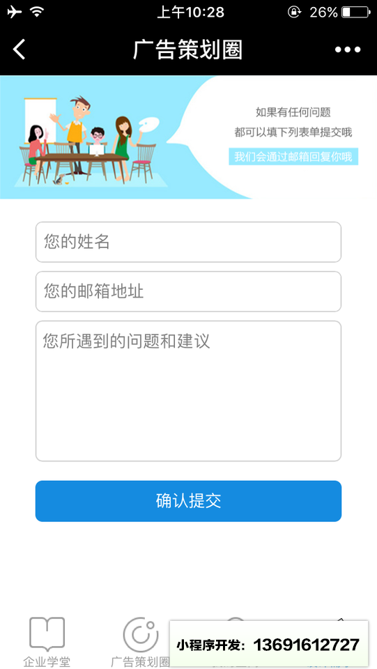 企业营销宣传网小程序截图