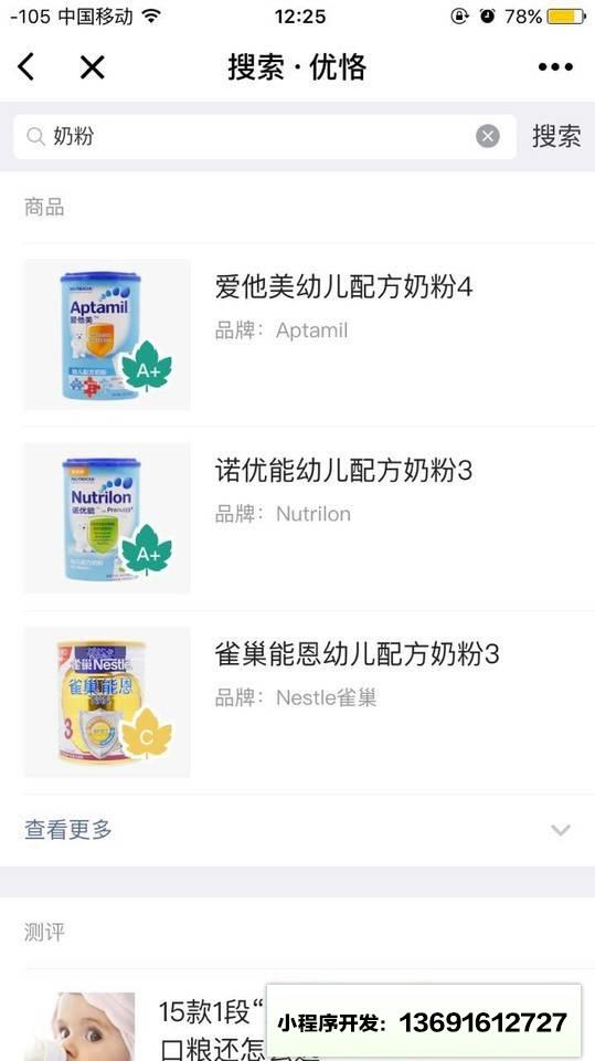 优恪+小程序截图
