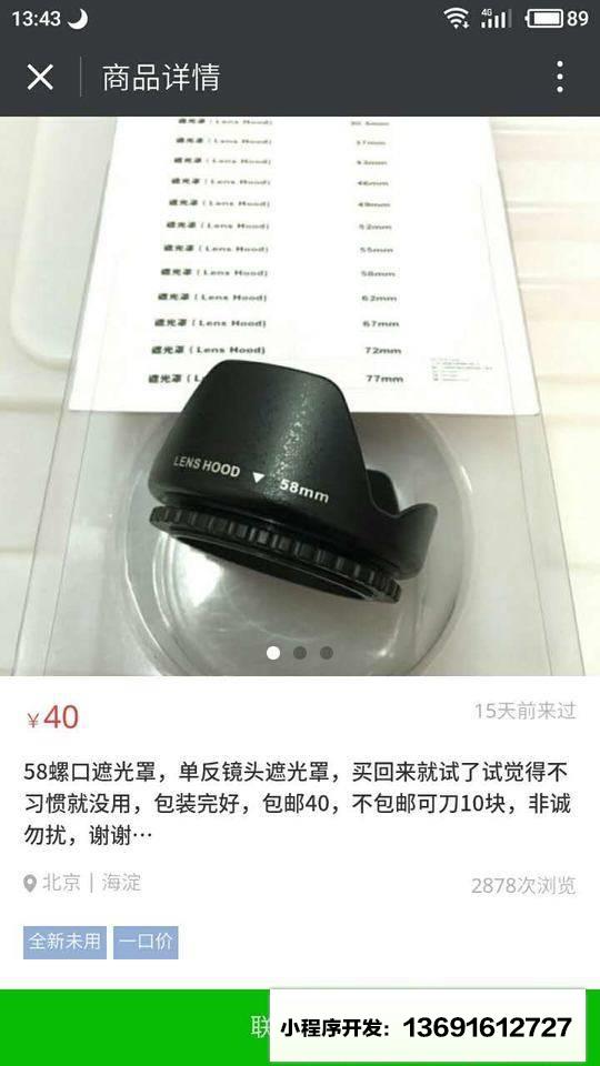 转转二手小程序截图
