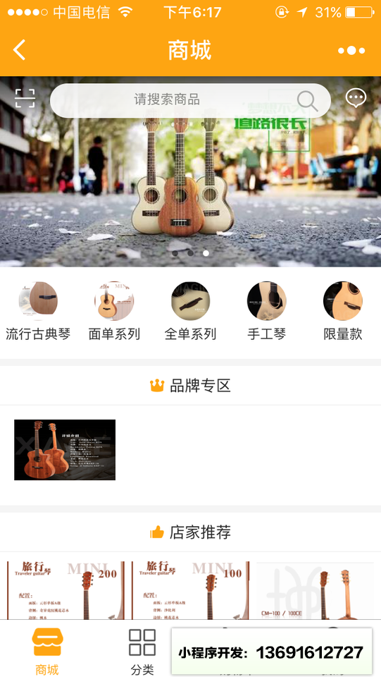 冰哥吉他小程序截图