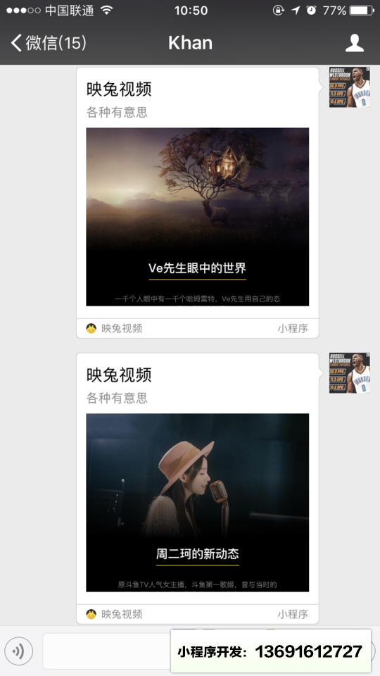 映兔视频小程序截图