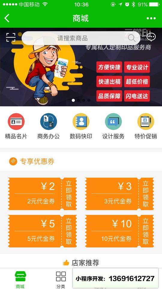 云掌印小程序截图