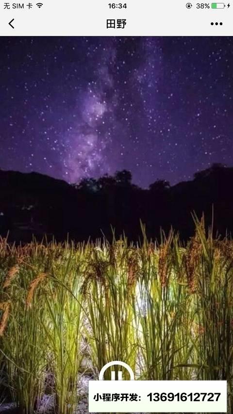浴音阁小程序截图