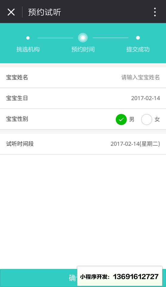 童学部落+小程序截图