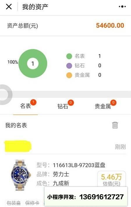 D3管家小程序截图