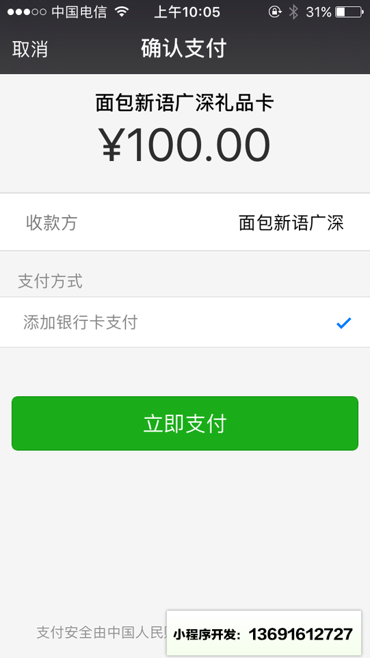 面包新语心礼话小程序截图