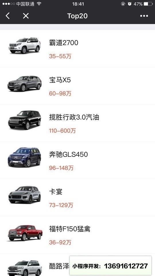 平行进口车报价大全小程序截图