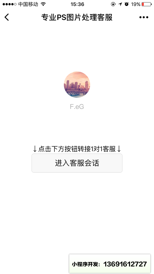 在线P图小程序截图