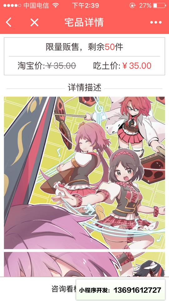 吃土计划小程序截图