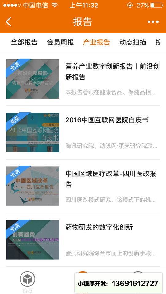 动脉网知识库小程序截图