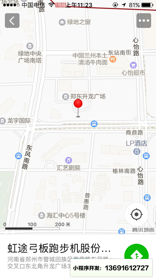 虹途弓板跑步机小程序截图