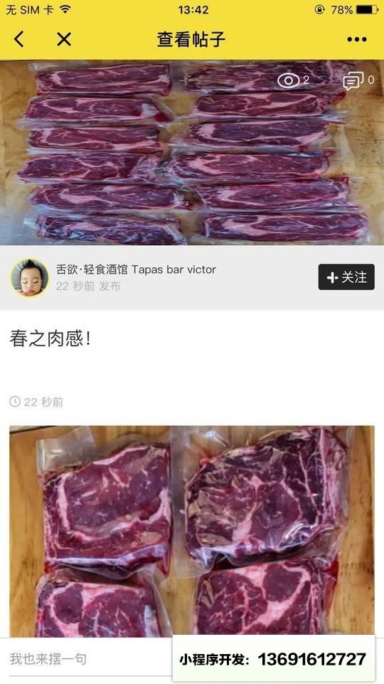 企鹅社区小助手小程序截图