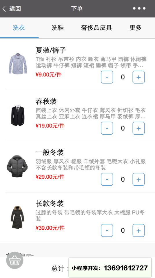 人人赞洗e小程序截图