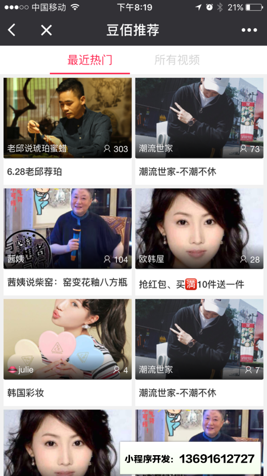 豆佰小程序截图