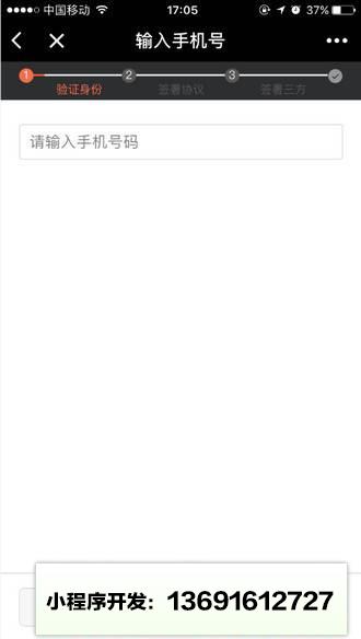 国信证券小程序截图