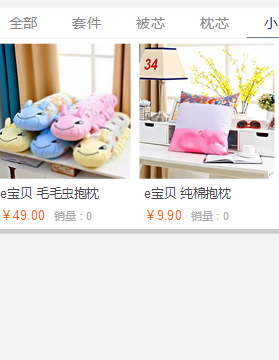 XMBABY喜梦宝贝小程序截图