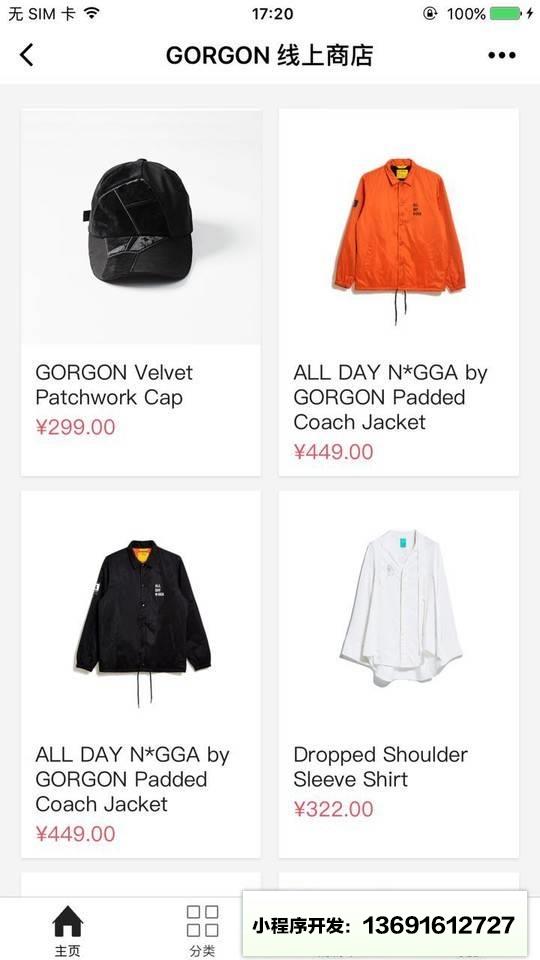 GORGON线上商店小程序截图