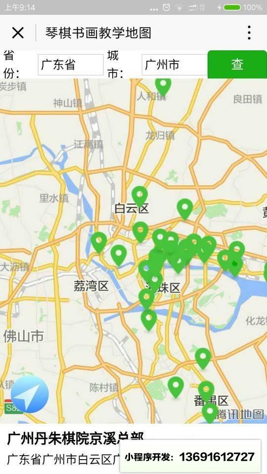 琴棋书画教学地图小程序截图