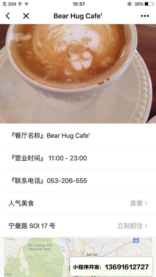觅食指南小程序截图