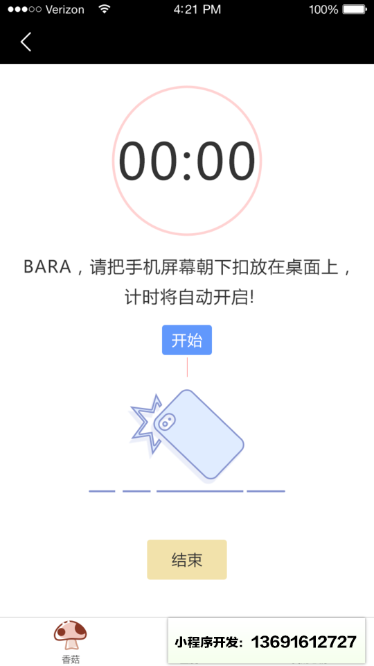 情绪管理利器小程序截图