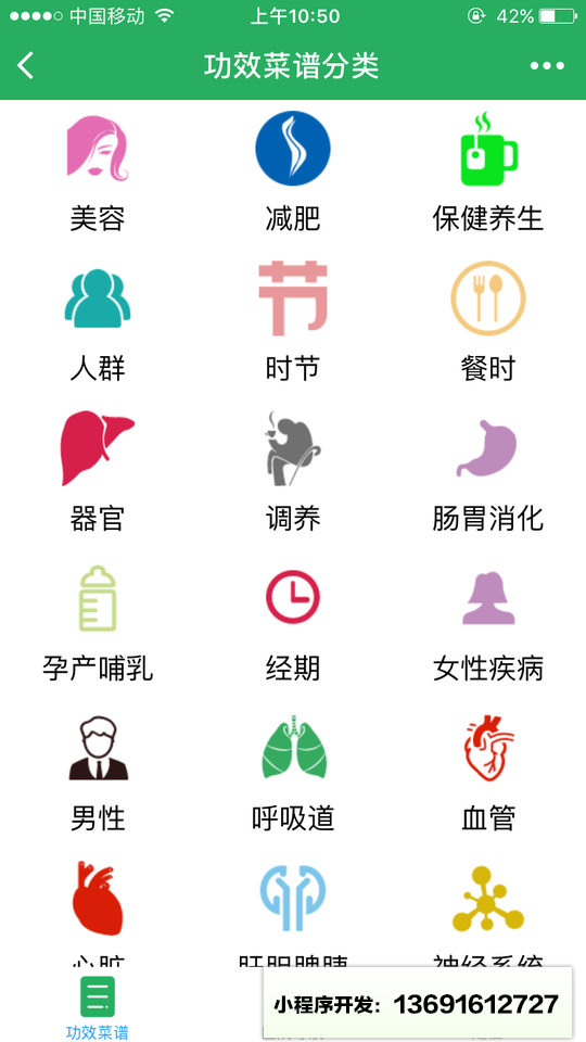 美维健康小程序截图