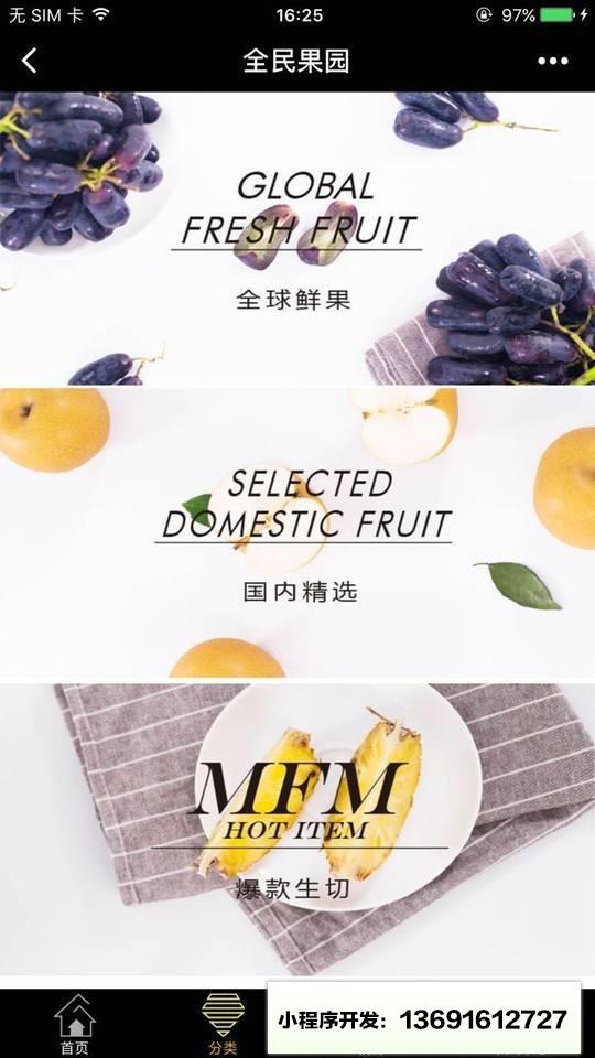水木购物小程序截图