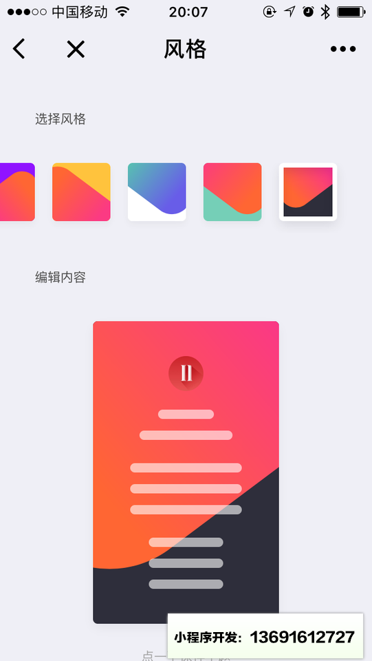 优优求简历小程序截图