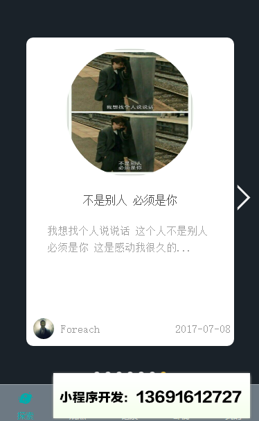 被偷走的日记小程序截图