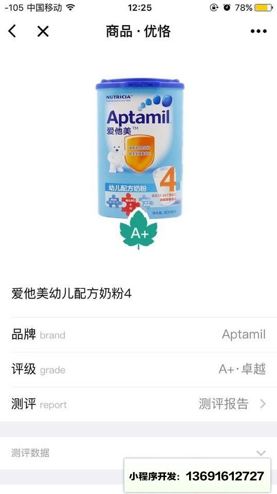 优恪+小程序截图
