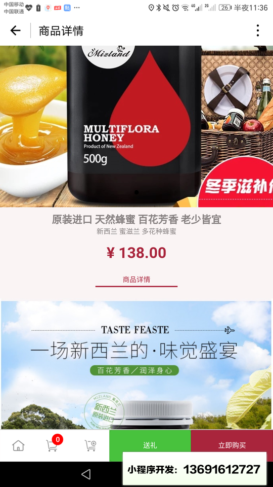 葫芦礼小程序截图