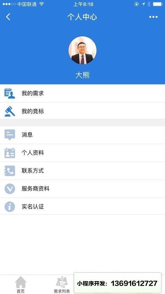人才发展服务平台小程序截图