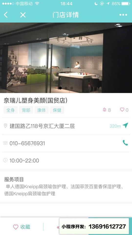 UUSPA小程序截图