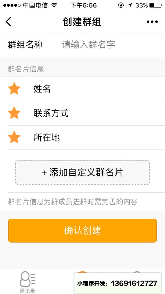 好友地图小程序截图