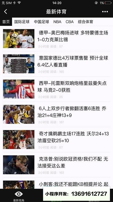 百家视角小程序截图