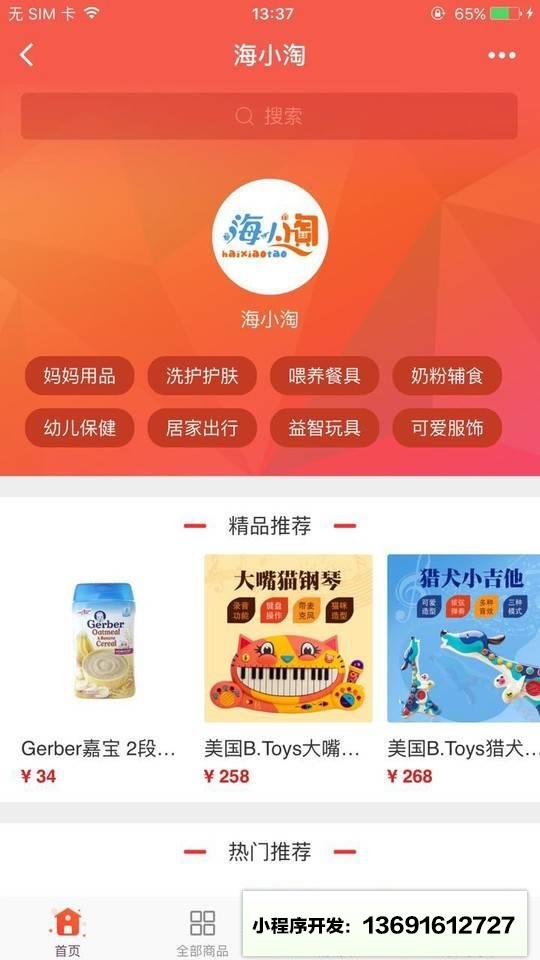 肥皂妈妈小程序截图