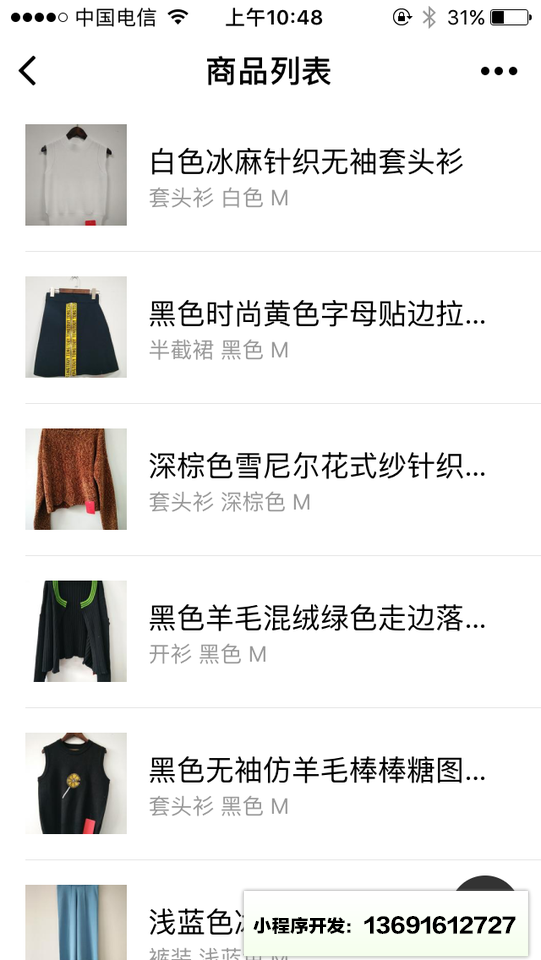 DL产品查询小程序截图