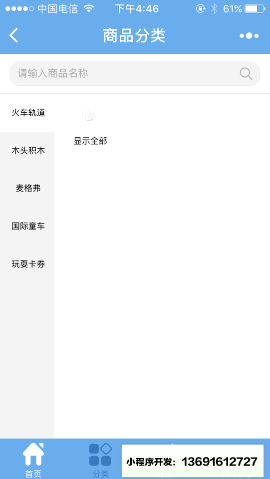 蜗牛妈妈lite小程序截图