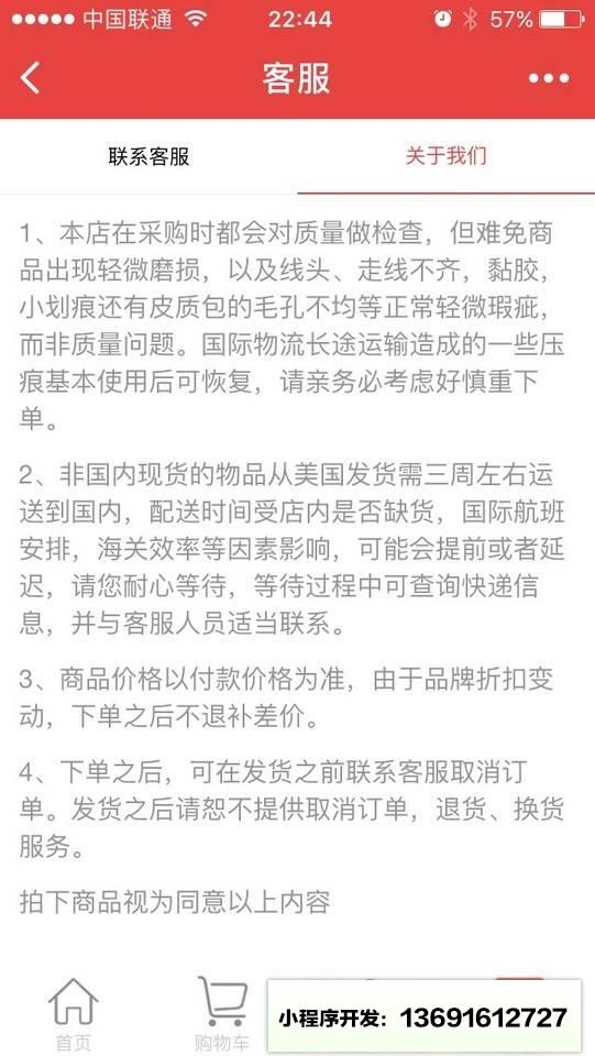 有蛋淘小程序截图
