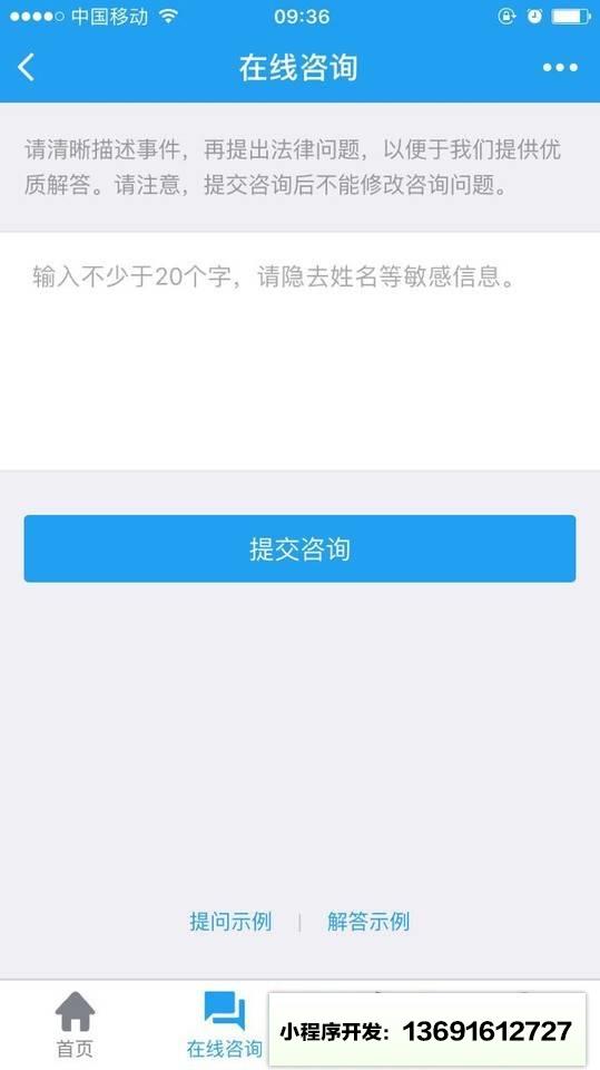 赢了网法律服务小程序截图