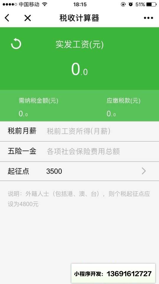 决胜前端小程序截图