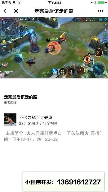 企鹅电竞+小程序截图
