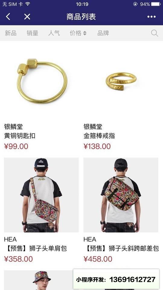 25BOY商城小程序截图