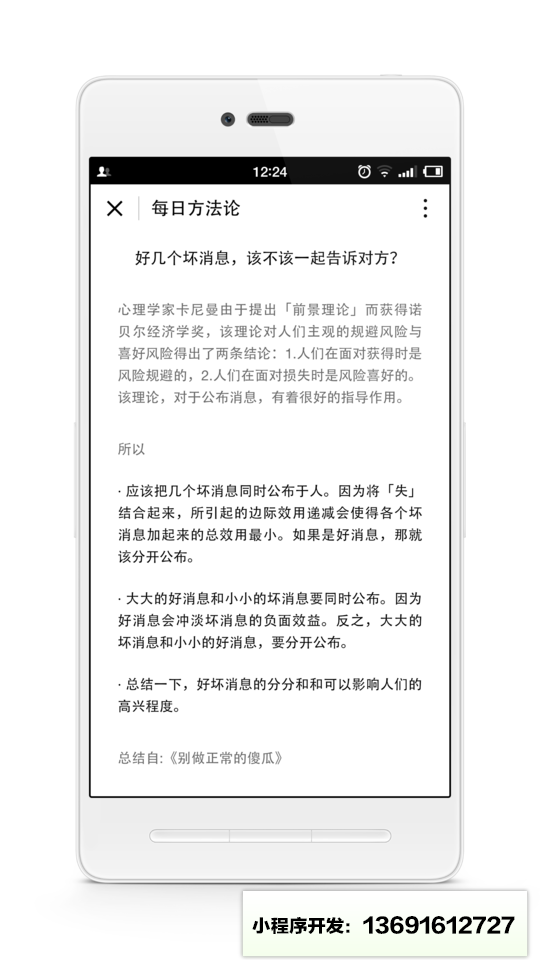 虫洞大学小程序截图