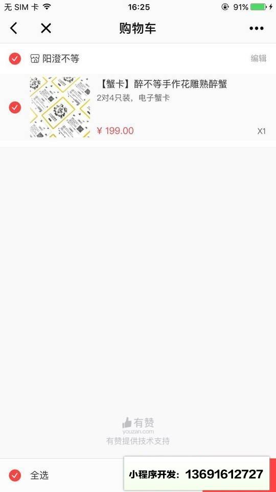 不等商城小程序截图