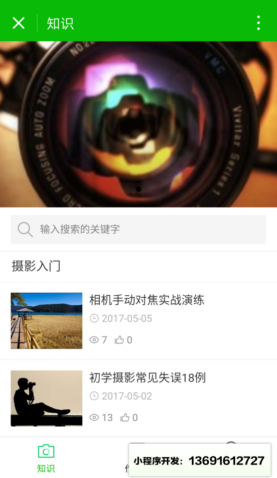 创影绘小程序截图