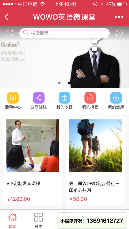 WOWO英语微课堂小程序截图