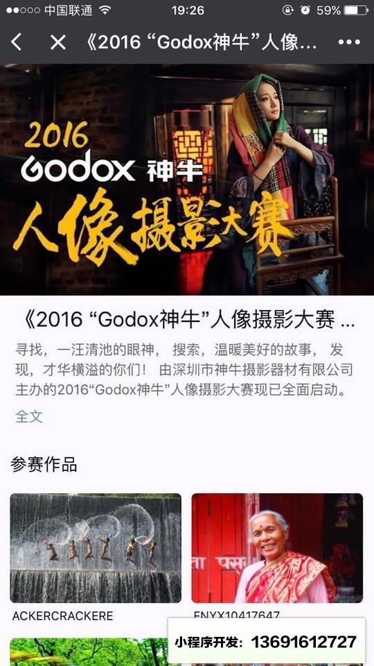 蜂鸟影赛小程序截图