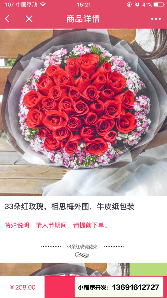 跳舞兰花店小程序截图